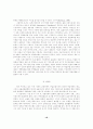 금융건전성 감독과 자본시장 활성화, 그리고 경제의 안정과 성장 19페이지