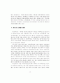대전·충남지역경제의 특성과 발전과제 15페이지