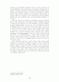 민주주의와 구조조정의 정치경제 15페이지