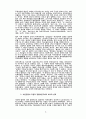 자본주의 발전단계에 대한 방법론적 고찰 5페이지