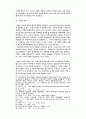 독점이론에 대한 자본논리학적, 신기술론적 재고 5페이지