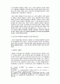 독점이론에 대한 자본논리학적, 신기술론적 재고 15페이지
