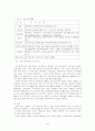 기업구조조정 : 재벌을 중심으로 7페이지