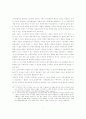 가치론의 논리구조와 관련된 세 가지 명제 7페이지
