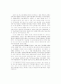 분단-유신체제하 마산-창원지역 자본주의적 발전 위기와 1979년 부산 2페이지