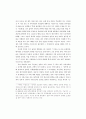 분단-유신체제하 마산-창원지역 자본주의적 발전 위기와 1979년 부산 4페이지