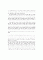 분단-유신체제하 마산-창원지역 자본주의적 발전 위기와 1979년 부산 6페이지