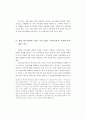 분단-유신체제하 마산-창원지역 자본주의적 발전 위기와 1979년 부산 7페이지