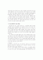 분단-유신체제하 마산-창원지역 자본주의적 발전 위기와 1979년 부산 11페이지