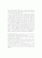 분단-유신체제하 마산-창원지역 자본주의적 발전 위기와 1979년 부산 13페이지