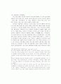 분단-유신체제하 마산-창원지역 자본주의적 발전 위기와 1979년 부산 16페이지