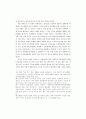 분단-유신체제하 마산-창원지역 자본주의적 발전 위기와 1979년 부산 17페이지
