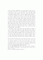 분단-유신체제하 마산-창원지역 자본주의적 발전 위기와 1979년 부산 18페이지