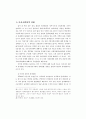분단-유신체제하 마산-창원지역 자본주의적 발전 위기와 1979년 부산 21페이지