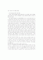 분단-유신체제하 마산-창원지역 자본주의적 발전 위기와 1979년 부산 24페이지