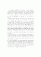 분단-유신체제하 마산-창원지역 자본주의적 발전 위기와 1979년 부산 34페이지