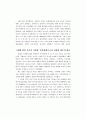 분단-유신체제하 마산-창원지역 자본주의적 발전 위기와 1979년 부산 37페이지