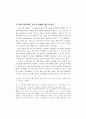분단-유신체제하 마산-창원지역 자본주의적 발전 위기와 1979년 부산 39페이지
