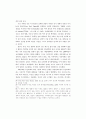 분단-유신체제하 마산-창원지역 자본주의적 발전 위기와 1979년 부산 43페이지