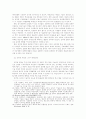 미국 신경제 호황과 불황에 관한 연구 7페이지