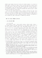 연기금의 주식투자 : 미국의 사례와 시사점 7페이지