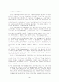 역사적 자본주의와 자본주의의 역사 2페이지