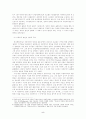 역사적 자본주의와 자본주의의 역사 5페이지