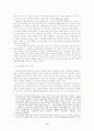 역사적 자본주의와 자본주의의 역사 6페이지