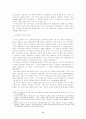 역사적 자본주의와 자본주의의 역사 8페이지