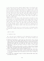 역사적 자본주의와 자본주의의 역사 9페이지