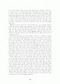 역사적 자본주의와 자본주의의 역사 10페이지