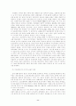 역사적 자본주의와 자본주의의 역사 11페이지