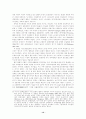 역사적 자본주의와 자본주의의 역사 12페이지