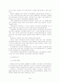 박현채 경제학의 재평가 6페이지