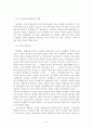 박현채 경제학의 재평가 7페이지