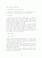박현채 경제학의 재평가 8페이지
