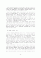 박현채 경제학의 재평가 18페이지