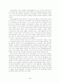 박현채 경제학의 재평가 21페이지