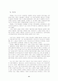 박현채 경제학의 재평가 22페이지