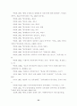박현채 경제학의 재평가 24페이지