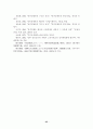 박현채 경제학의 재평가 25페이지