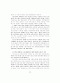 폭력과 시장 9페이지