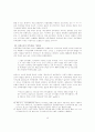 민족경제론의 형성과정 15페이지