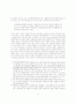 민족경제론의 형성과정 21페이지