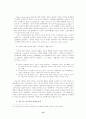 21세기 디지털 경제 하에서 정치경제학의 주요쟁점 15페이지