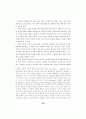 노동시장 분석을 통한 이윤율 저하 경향의 법칙 재검토 30페이지