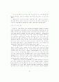한국의 경제공황에 대한 새로운 해석과 경제개혁 방향 6페이지