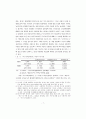 우리나라의 소득분배상태에 대한 연구 7페이지