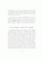 김대중 정부의 경제정책과 한국경제의 진로 2페이지