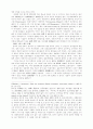 경제학과 경제교육의 위기를 넘어서 5페이지